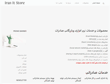 Tablet Screenshot of iranitstore.com